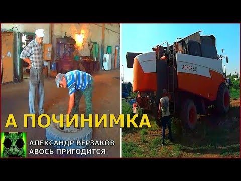 Видео: Началось в колхозе утро 3/59. У Иваныча колесный день.