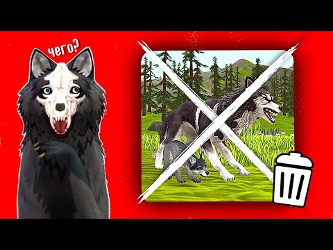 Видео: ЧТО БУДЕТ, ЕСЛИ УДАЛЯТ WildCraft // Моя теория