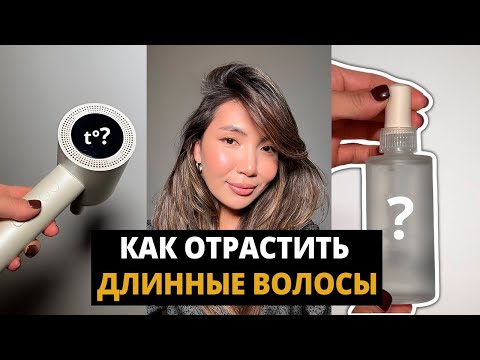 Видео: 5 РАБОЧИХ ФИШЕК ДОМАШНЕГО УХОДА | как быстро отрастить длинные волосы