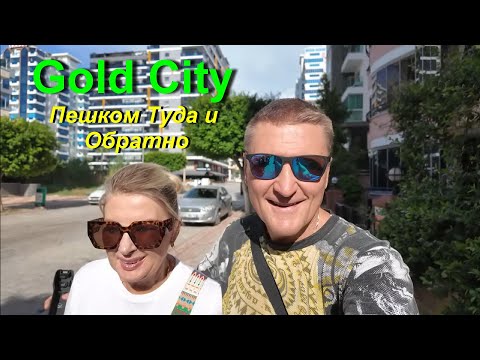 Видео: ПЕШАЯ ПРОГУЛКА  / GOLD CITY / ЧТО ИЗМЕНИЛОСЬ / ВИДЫ С ДРОНА / КРАСИВЫЙ ЗАКАТ.