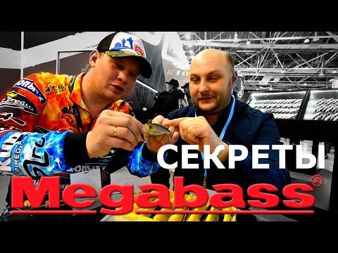 Видео: СЕКРЕТЫ воблеров Megabass.Как создаются воблеры суспендеры.Выставка охота и рыболовство на Руси 2020