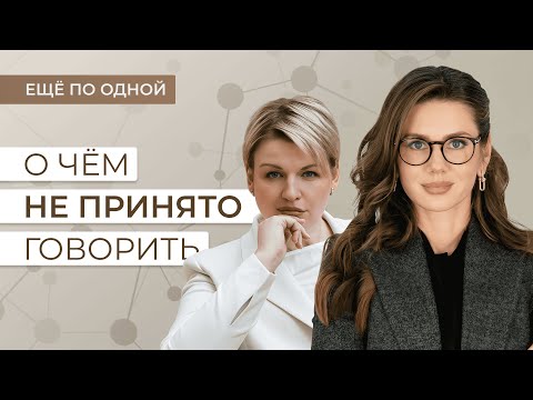 Видео: Паллиативная помощь. Врач центра Медскан Сколково о страхе, поддержке и инновациях