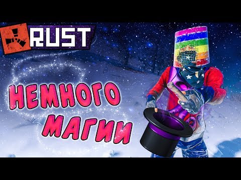 Видео: RUST - Когда Остался Последний Шанс и Нет Права на Ошибку. Один Против Всех.