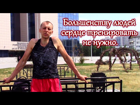 Видео: Селуянов. Кардио тренировка. НУЖНА ИЛИ НЕТ?