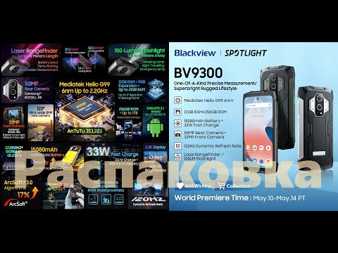 Видео: Blackview BV9300 - распаковка монстра автономности на мощном железе!