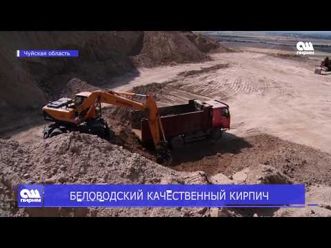 Видео: БЕЛОВОДСКИЙ КАЧЕСТВЕННЫЙ КИРПИЧ. Специальный репортаж. 03.07.2019