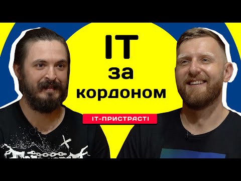 Видео: IT за кордоном. Motorola, Google та робота в Польші.