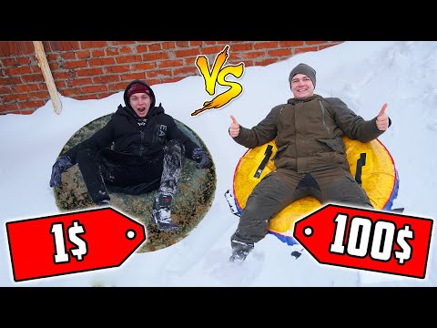 Видео: Ледянка за 1$ vs ледянка за 100$! У кого лучше ледянка - получит 1000$