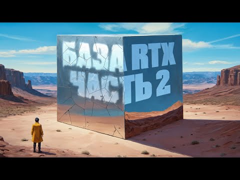 Видео: Поясняю за трассировку и методы создания отражений в играх