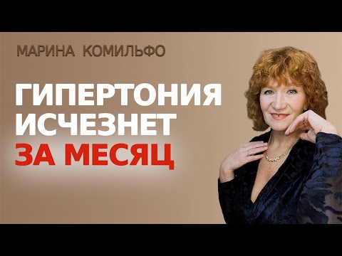 Видео: Почему таблетки от давления ведут к инсульту