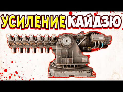 Видео: ТЕПЕРЬ ЕЩЁ МОЩНЕЕ! • Crossout • КАЙДЗЮ [0.12.80]