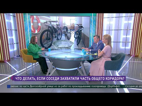 Видео: Что делать, если соседи захватили часть общего коридора?