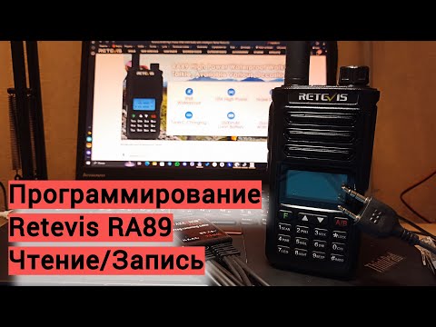 Видео: Программирование Retevis RA89