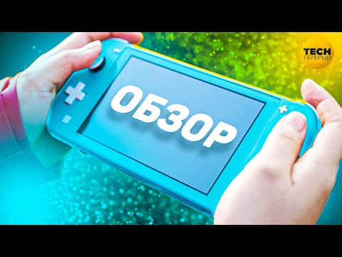 Видео: Nintendo Switch Lite - Обзор. Стоит ли покупать в 2022 году?