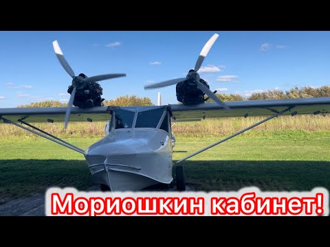 Видео: Морион. Оборудование кабины.