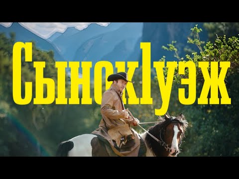 Видео: Астемир Апанасов - Сынок1уэж (take me home, Country road)