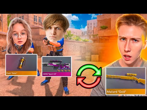 Видео: 🤡ДУЭЛЬ ОБМЕН НЕМЕЛИСС СКИНАМИ ПРОТИВ АГРО ПАРОЧКИ В STANDOFF 2