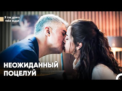 Видео: Я Не Могу Насытиться Поцелуями С Тобой, Любимый - Я так долго тебя ждал