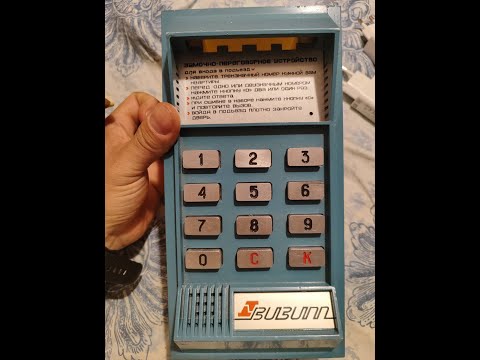 Видео: Домофон Визит К