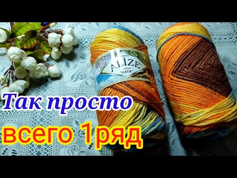 Видео: 💥НАШЛА новый и  ОЧЕНЬ КРАСИВЫЙ👍 И ПРОСТОЙ 💎УЗОР 💎 ДЛЯ ШАПОК, КАРДИГАНОВ И СВИТЕРОВ.