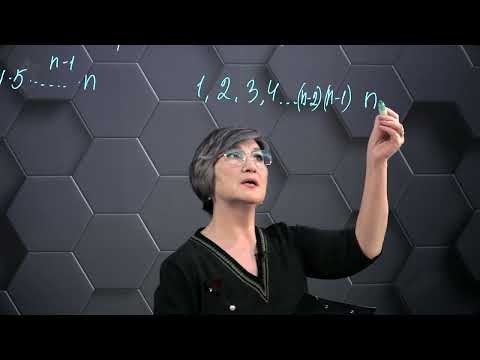 Видео: Факториал числа.