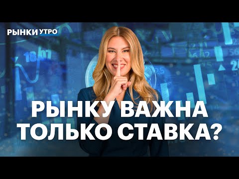 Видео: Золото дороже $4000. Акции девелоперов: Самолет, ПИК, Эталон. НДС повысят, что будет с ценами?