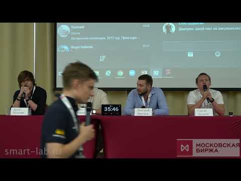 Видео: Супер скальперы на 29-й конференции SmartLab.