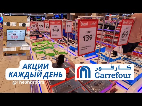 Видео: Дубай 2024. Carrefour в Дубае. Mall Of The Emirates. Хлеб и ноутбук в одной корзине