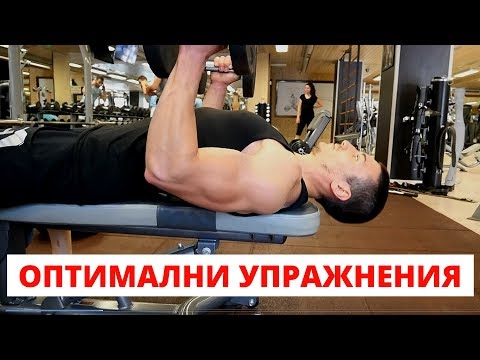 Видео: 5 упражнения, които не правите, а трябва!