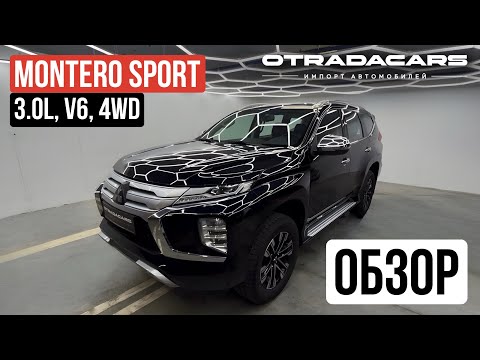 Видео: MITSUBISHI MONTERO SPORT 3.0L V6 от 4,2 млн на заказ из ОАЭ