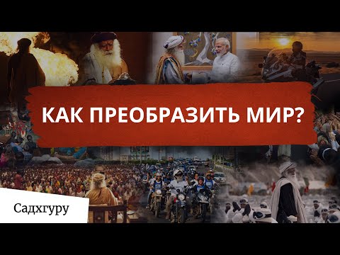 Видео: Вы думаете быть Гуру просто? Посмотрите это видео!