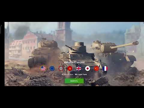 Видео: Играю на твинке в World of tanks blitz