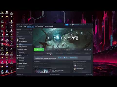 Видео: Сегодня поиграем в Destiny 2(моя любимая игра) (2)