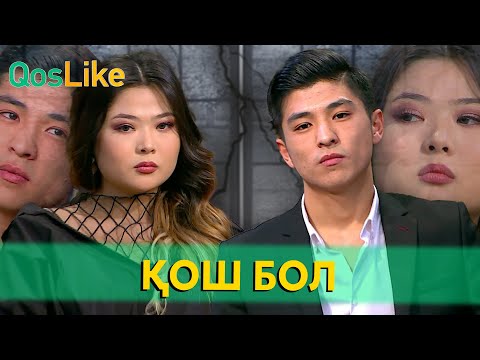 Видео: “Кешір, мен енді сені жіберемін”