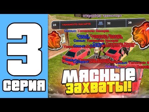 Видео: ПУТЬ СЕМЬИ НА БЛЕК РАША #3 - МЯСНЫЕ ЗАВОДЫ НА BLACK RUSSIA!