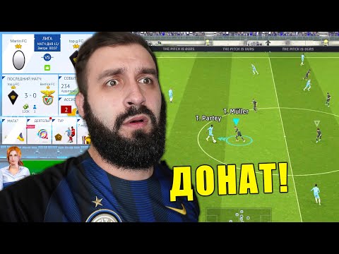 Видео: Откуда ТАКИЕ ФУТБОЛЬНЫЕ МОБИЛЬНЫЕ ИГРЫ?!