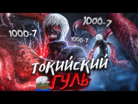 Видео: Новый Маньяк ГУЛЬ Новая Глава Dead By Daylight