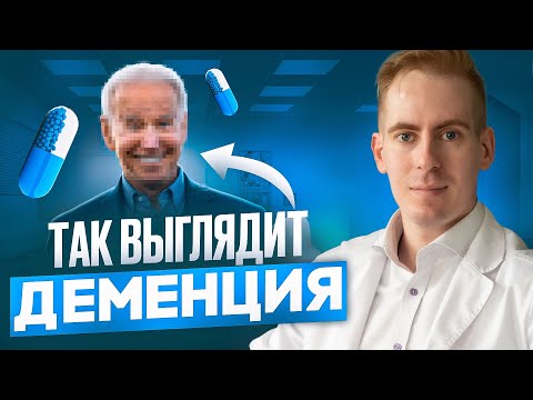 Видео: БАБУШКА С ДЕМЕНЦИЕЙ: ОБЗОР // Как проявляется деменция? Признаки деменции