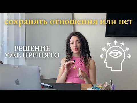 Видео: Разводиться или сохранять отношения - Обновление системы