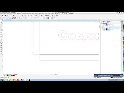 Видео: Подготовка к фрезеровке в Corel композитной панели для изготовления вывески