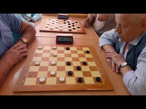 Видео: Как играют в шашки оффлайн. Турнир памяти Марата Геллера 2018.