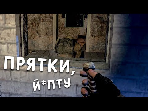 Видео: МИСТИЧЕСКИЕ ПРЯТКИ С УРИЧЕМ - STALKER Catalyst: Complementation. Прохождение #4