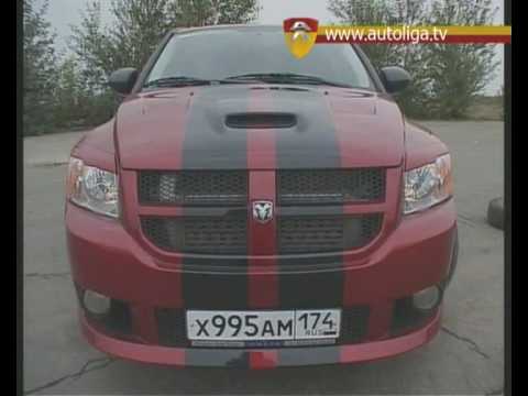 Видео: Жгем резину на 300 сильном Dodge Caliber SRT4