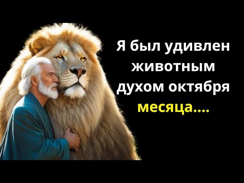 Видео: Как месяц вашего рождения раскрывает ваше духовное животное – вы будете потрясены!