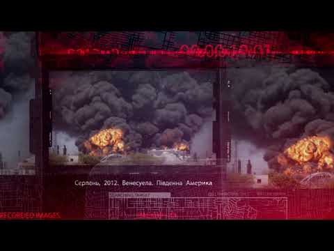 Видео: Гасіння пожеж на хімічних, нафтохімічних і нафтопереробних підприємствах