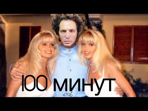 Видео: РУСЯ IN AMERiCA. в прямом эфире!