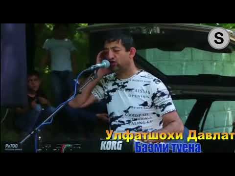 Видео: Улфатшоҳи Давлат