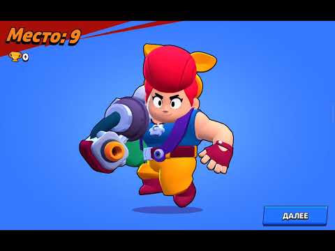 Видео: Играем в brawl stars 