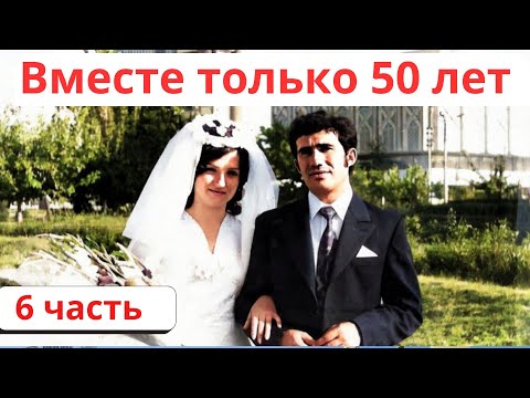 Видео: Наш юбилей  50 лет в Ташкенте