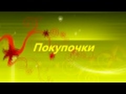 Видео: Вышивка.Покупки для рукоделия февраль-март 2015